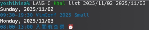 khal list